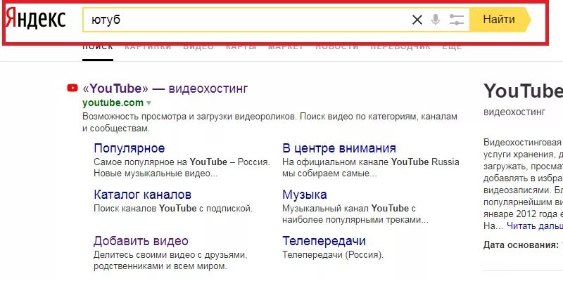 Зайти в ютуб. Ютуб youtube главная страница зайти на ютуб