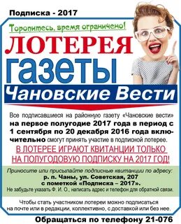 Телефон редакции