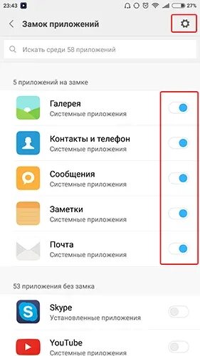 Настройка социальных сетей. Сообщение об успешной отправке данных пример. Настройка настройка. Как настроить приложение по входу. Как поставить мелодию на звонок на самсунг а32.