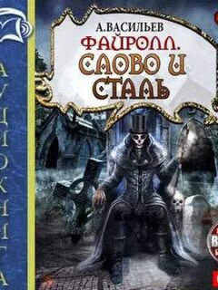 Файролл акула пера