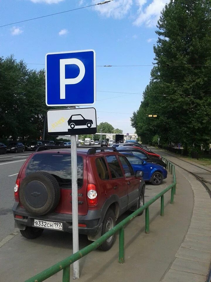 Нужна бесплатная парковка