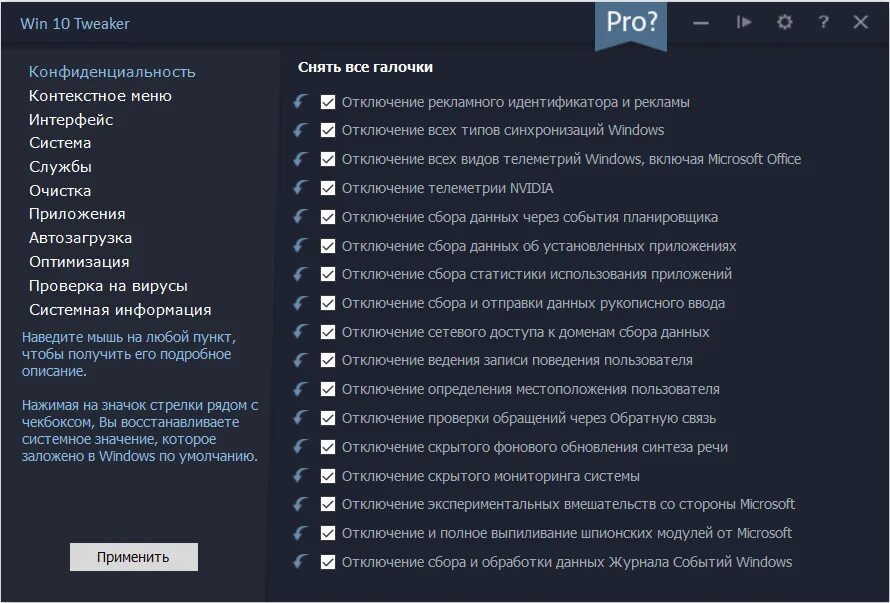 Приложения для кастомизации windows 10. Windows 10 tweaker. твикер windows 10. windows 10 tweaker pro. твикер для windows 10 на русском.