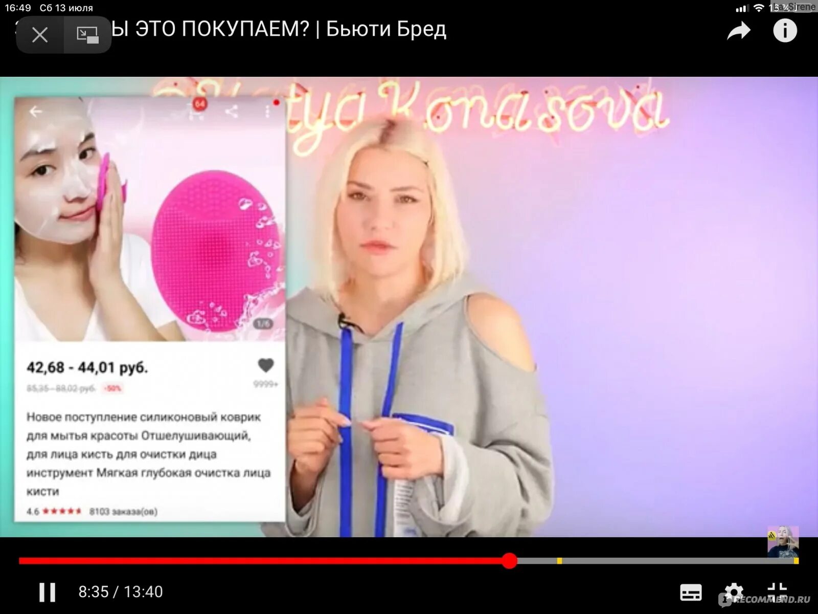 Катя коносова 2020. Катя конасова разоблачение лерчек. Fem fatal сыворотка скандал. Катя конусова. Катя конасова lefami.