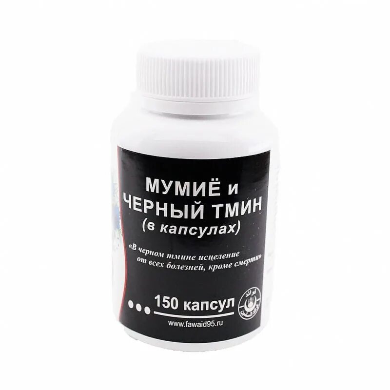 Черный тмин в капсулах для чего. Мумиё и чёрный тмин в капсулах Фаваид (150 капсул). Капсулы - черный тмин (Fawaid) 150 капсул. Чёрный тмин (Фаваид) 150 капсул. Мумиё и чёрный тмин в капсулах Dubai-product 150-капсул.