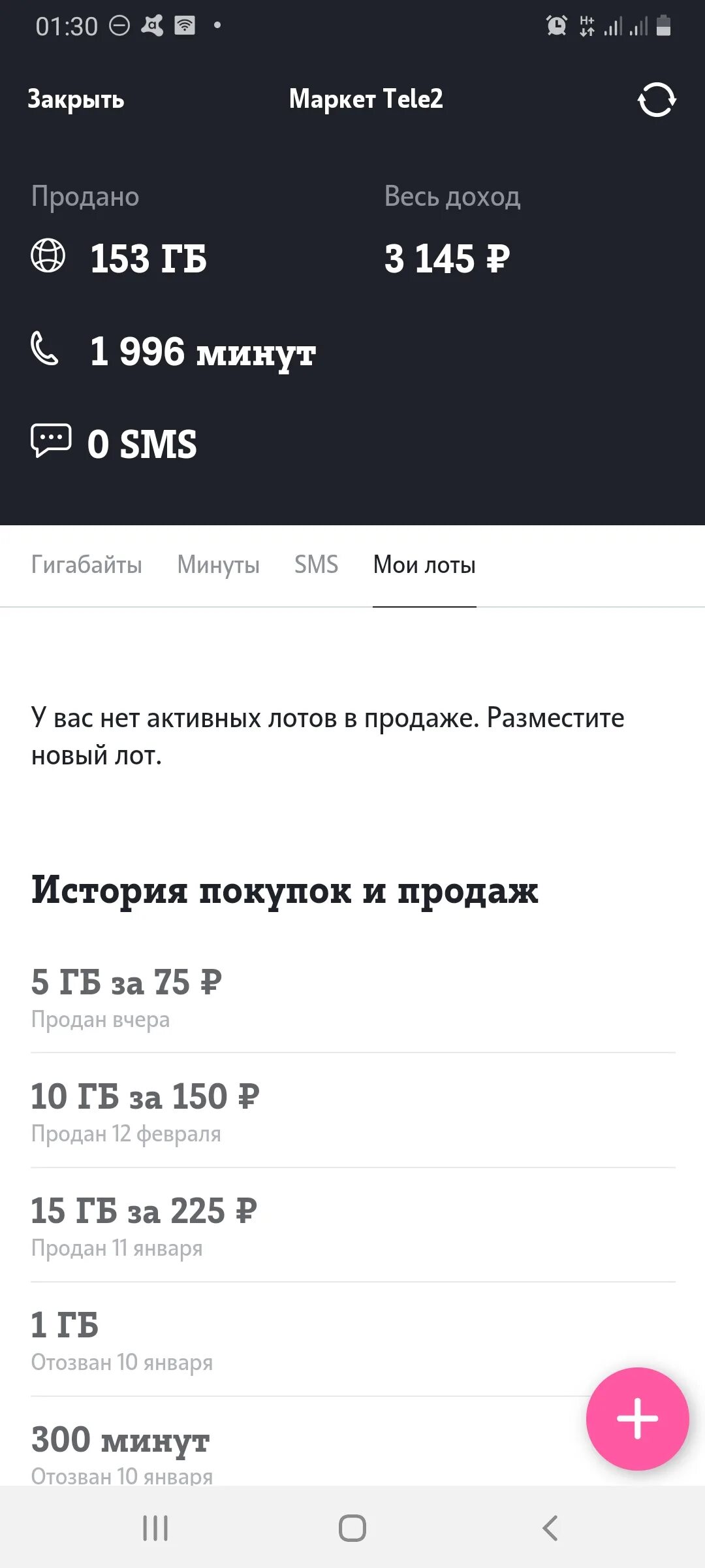 Мин на ГБ теле2. Минуты на ГБ теле2. Теле2 меняйте минуты на гигабайты. Как перевести минуты в гигабайты на теле2.