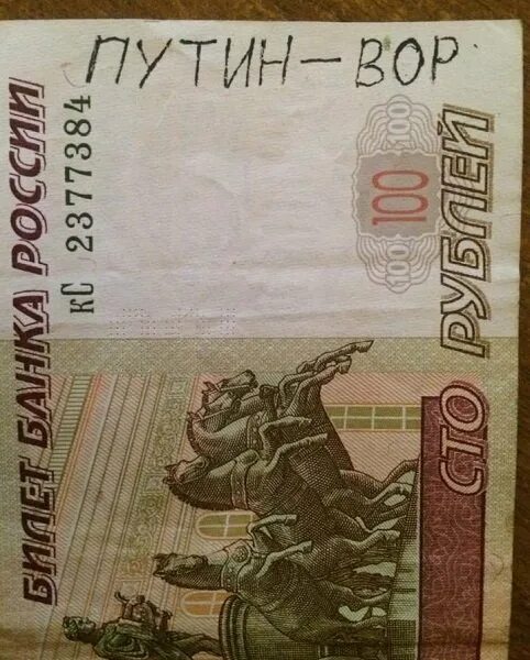 Какающий осел на купюре в 2 марки