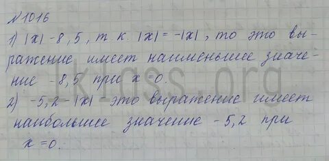 Математика 6 класс учебник мерзляк номер 164
