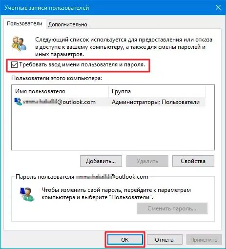 Использование учетных данных. Учетные данные пользователя. запрос на ввод учётных данных. изменили пользователя требует пароль. недействительные учетные данные.