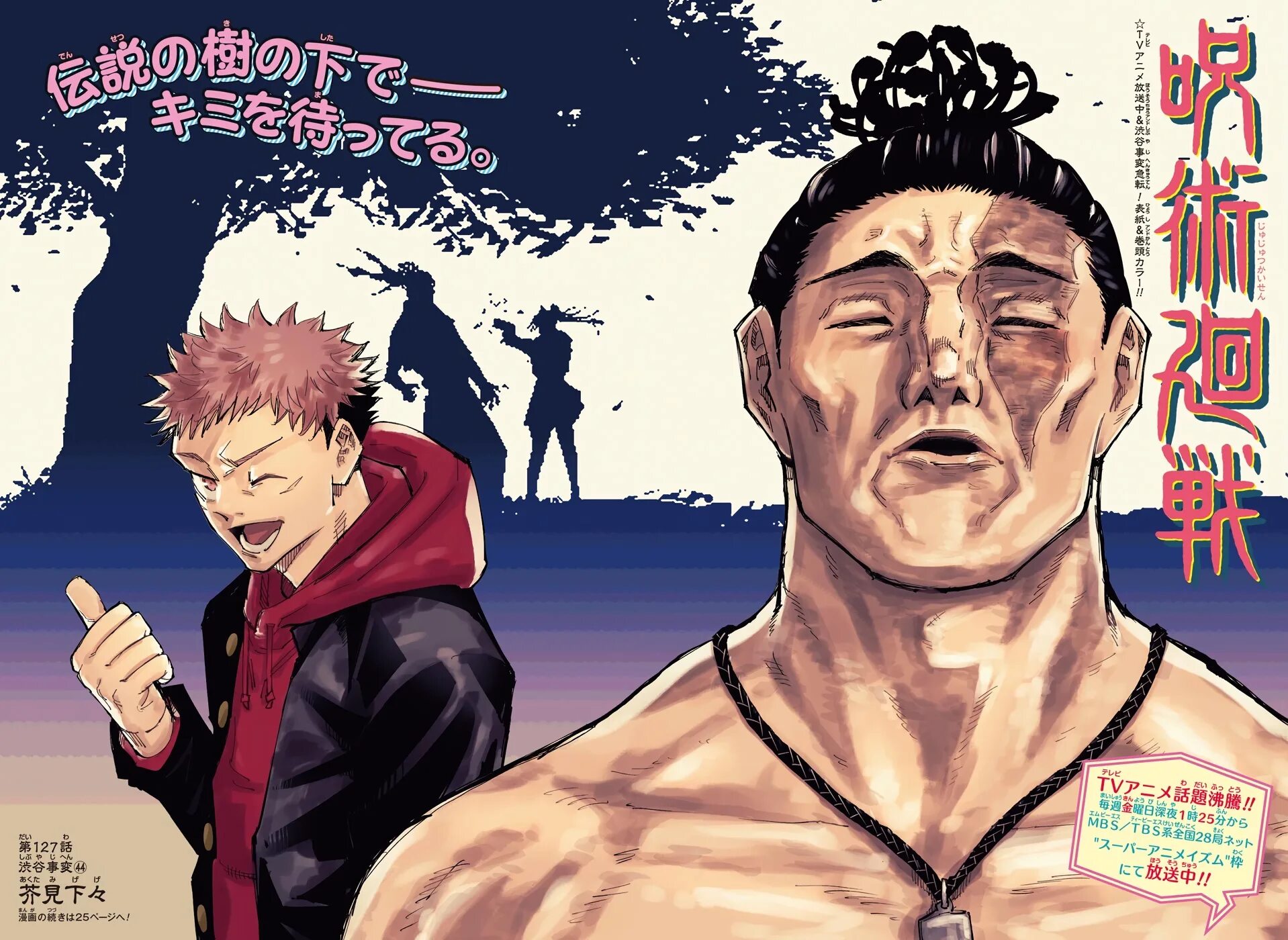 Theme image animation jujutsu kaisen. Итадори Юджи магическая битва. Sorcery Fight Jujutsu Kaisen. Тодо Аой Jujutsu Kaisen.