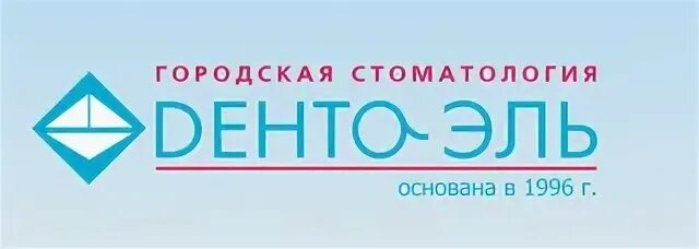 Дента эль фестивальная. Фестивальная 4 дента эль. , 24/7 фото. Дента эль фестивальная. Бланк денто эль лидер.