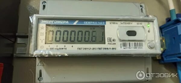 Отзыв о Счетчик электрический Энергомера СЕ 208 Удобный в использовании
