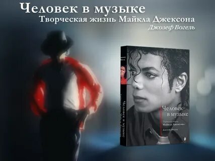 Джексон книги