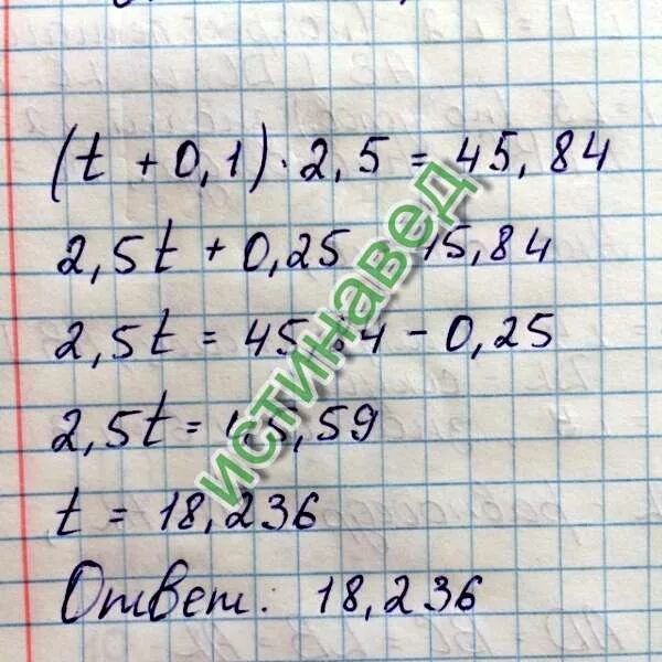 T 2 t 1 0. А)(t²-5t):(t+5)=0 решить уравнение. Решение уравнения (t+0,1)×1,5=35,004. Реши уравнение( t +0,1)*2,5=50,84. ( T + 0.1) * 1.5 =24.504.