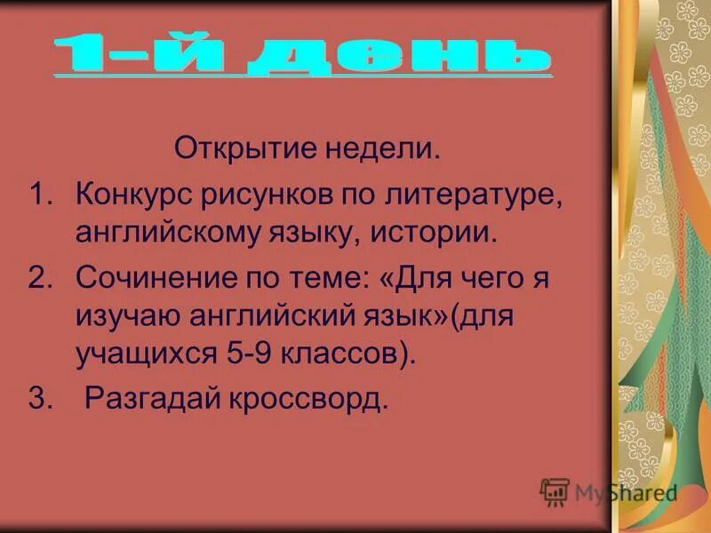 Почему английский язык так популярен. Сочинение почему важно изучать языки. Сочинение на тему для чего нужен иностранный язык. Почему важен английский язык сочинение. Почему важно изучать языки.