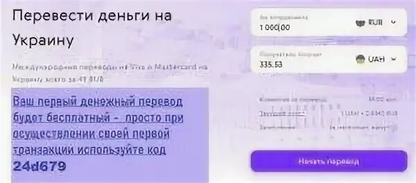 Как перевести деньги на Украину из России. Перевод денег на Украину. Перевод денег с России в Украину. Переводят деньги на Украину. Сколько денег передали украине