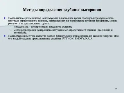 Применяемое большинство