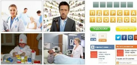 Найди слова доктор