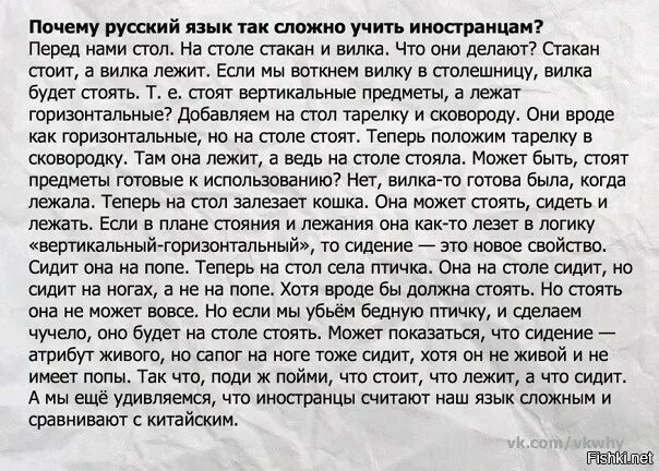 На столе в классе стояли текст. Сложности русского языка птичка сидит. Стоит или лежит. Тарелка лежит или стоит на столе. Сложный русский язык для иностранцев.