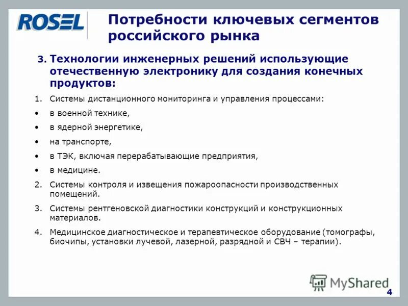 создание конечной версии продукта