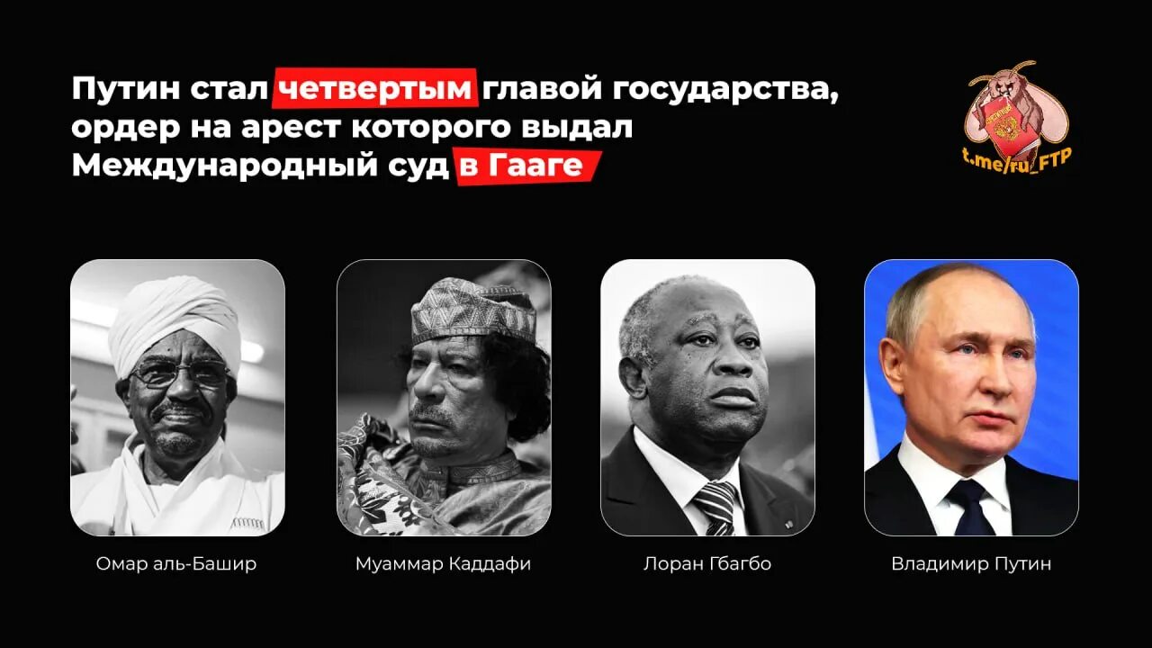 Ордер гааги. Западные Лидеры власти. Государство которое арестует Путина. Суд в Гааге выдал ордер на арест Путина. В каких странах арестуют Путина.