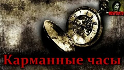Анонимные часы