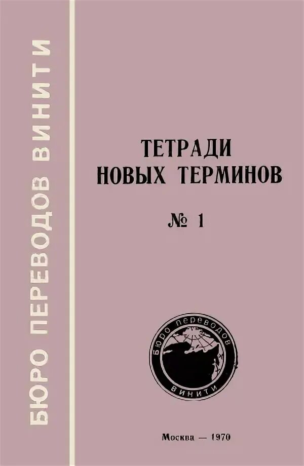 Учебник. Тетради новых терминов. Финикия таблица 5 класс. Временнообязанные крестьяне термин. Информатика 7 класс босова рабочая тетрадь.