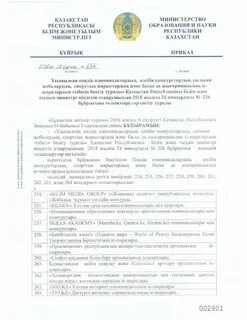 473 мон рк