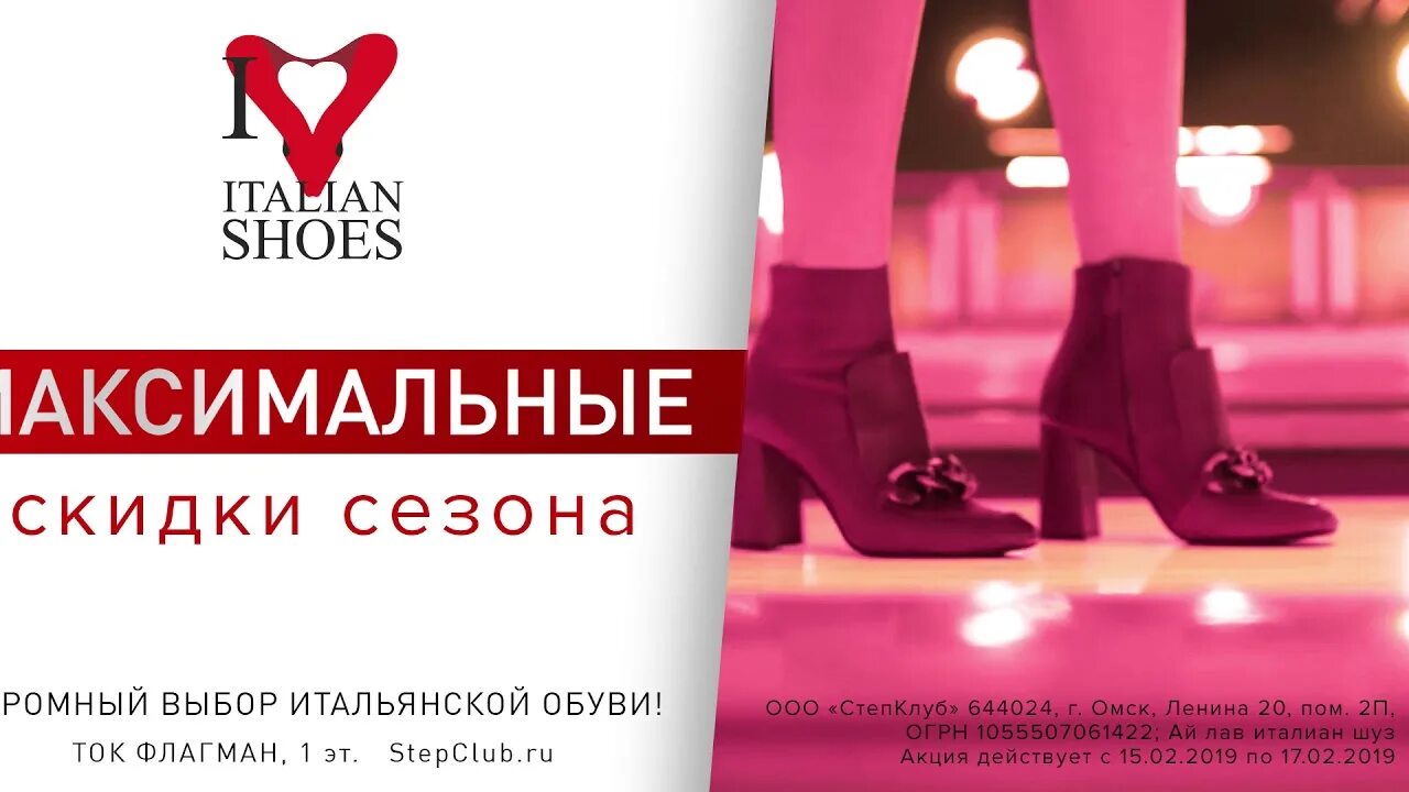 Дисконт шуз. Дисконт шуз