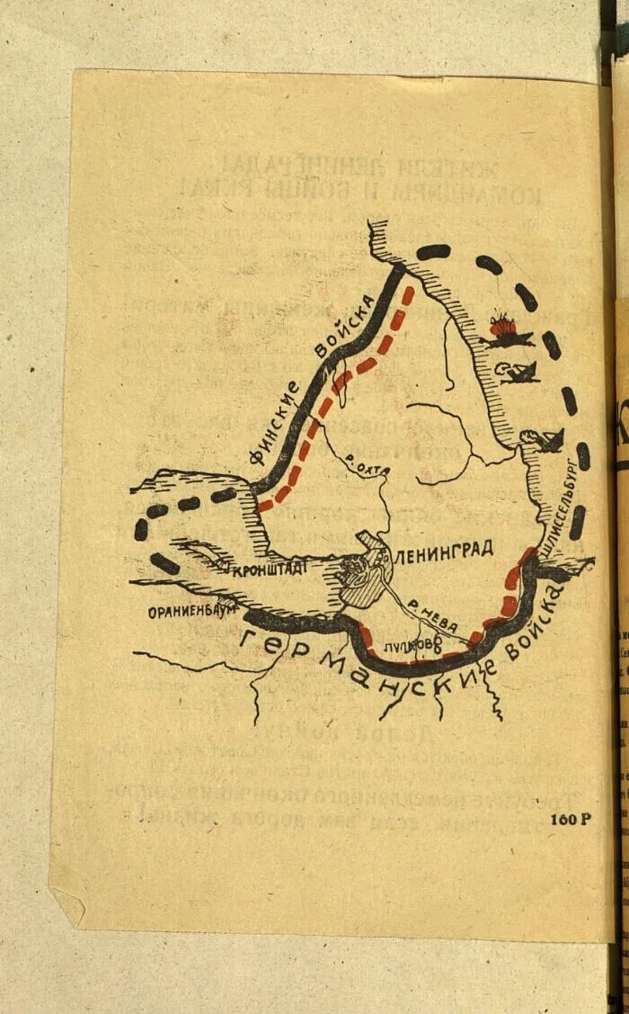 Карта блокады ленинграда 1942. Карта блокады ленинграда 1941. Карта блокады ленинграда в 1941 году. Карта блокады ленинграда 1941. Карта блокады ленинграда 1942 кольцо вокруг ленинграда.