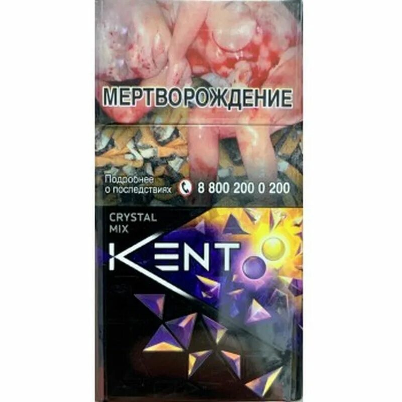 Тонкие с фиолетовой кнопкой. Kent crystal mix 2 капсулы. сигареты кент кристалл микс плюс. сигареты kent кристалл микс. сигареты кент кристалл с кнопкой.
