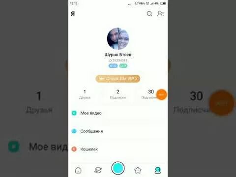 Как удалить биго. Биго лайф алмаз. bigo live алмазы. биго лайф алмазы скрины.