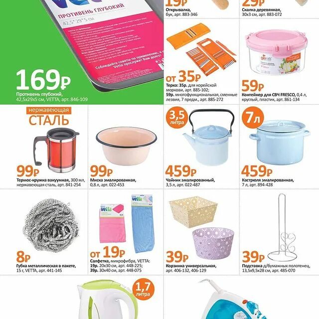 галамарт листовка новая. галамарт магазин. галамарт березовский свердловская область. галамарт березовский свердловская область. галамарт березовский свердловская область.