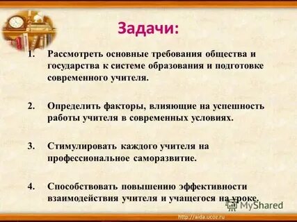 Система общественного требования