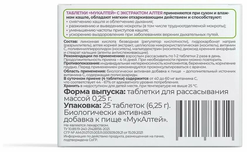 таблетки на них ромашка нарисованная. эвкам мукалтей. шалфей бронхо актив таблетки. эхинацей ка таблетки для рассасывания. эвкам мукалтей таблетки для рассасывания инструкция.