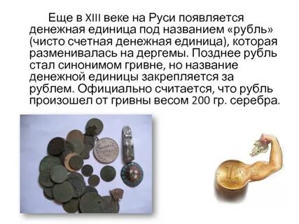 Денежная единица 5 букв