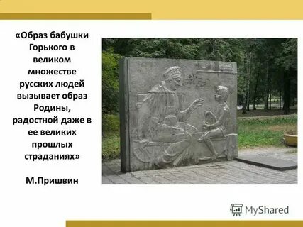 Роль бабушки в жизни пушкина