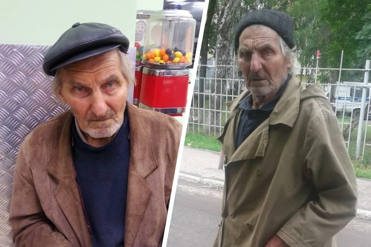 Дед терять. Потерялся дедушка. найден дедушка с потерей. дед потерял память.