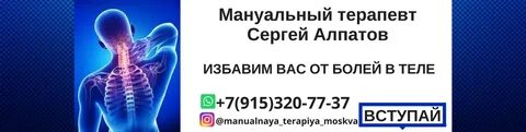Где принимают мануальные терапевты