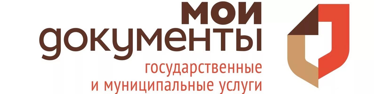 Мои документы. Значок МФЦ. Мои документы лого. Центр Мои документы. Сайт мои документы тюмень