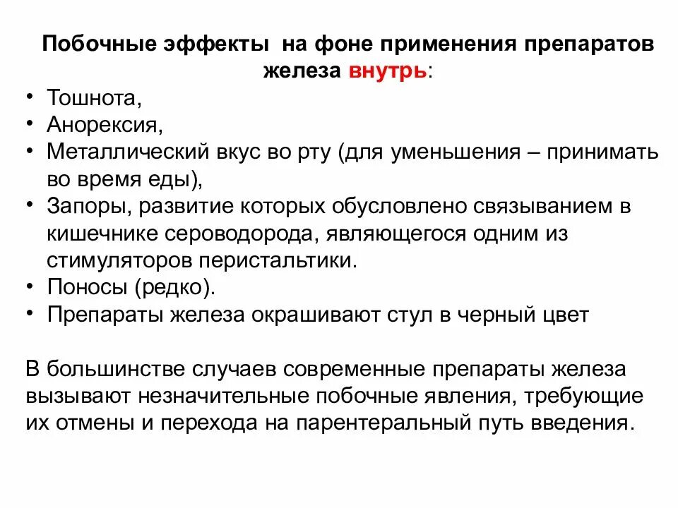 Металлический привкус во рту у мужчин причины. Металлический привкус во рту причины у женщин. Металлический вкус во рту причины у женщин. Вкус железа во рту у женщин причины. Привкус железа во рту причины.