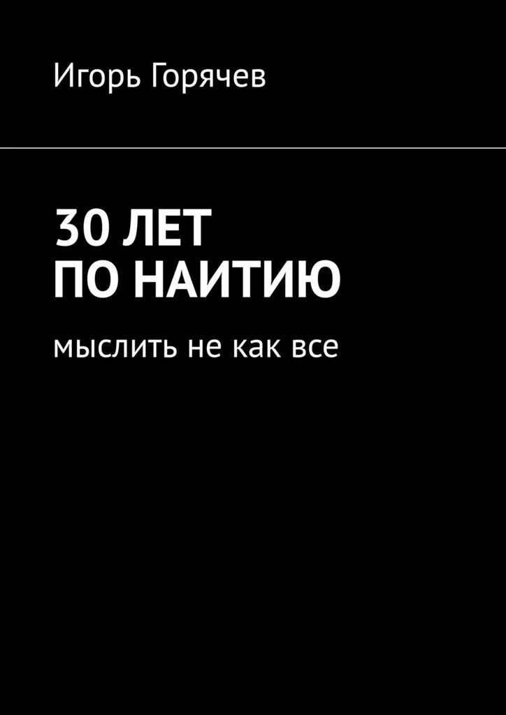 Наитию. Что значит слово по наитию. Наитие это простыми словами. Умное слово на каждый день. Значение выражения по наитию.