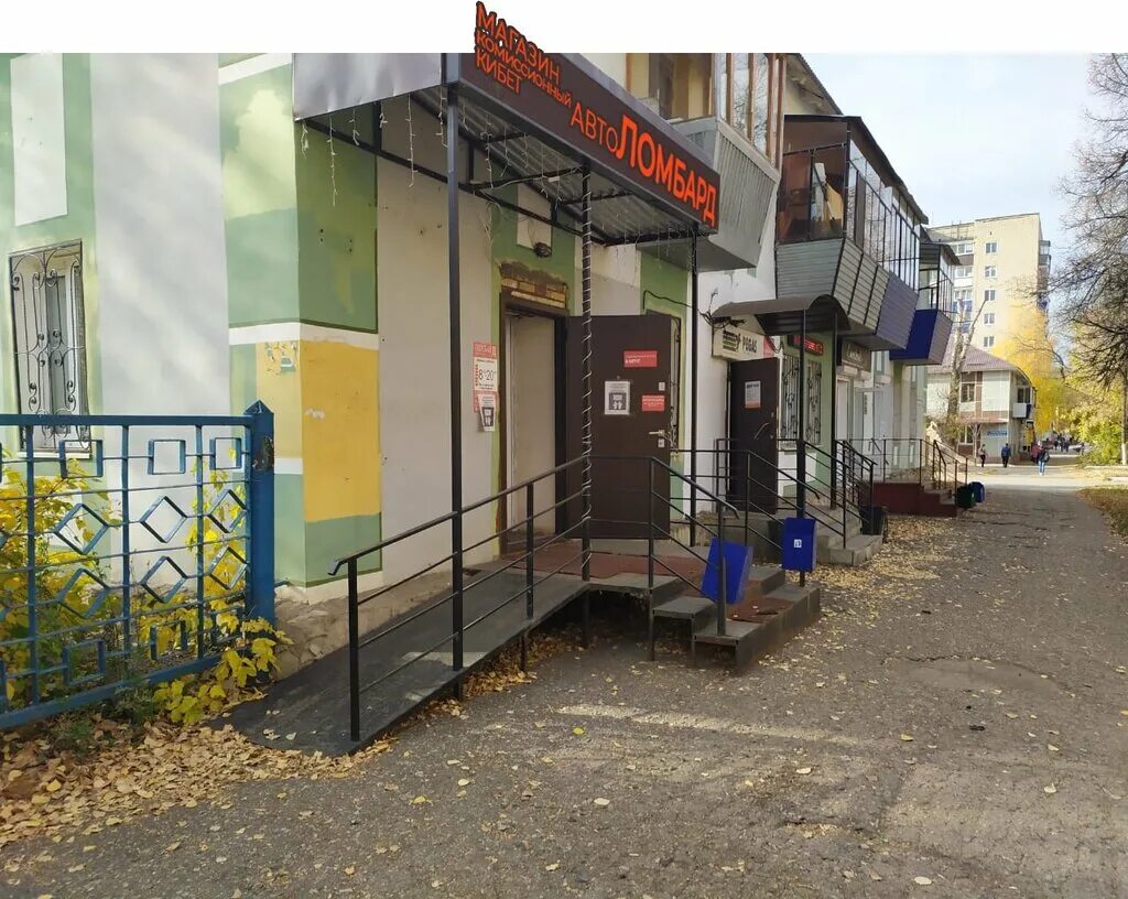 Ломбард елабуга