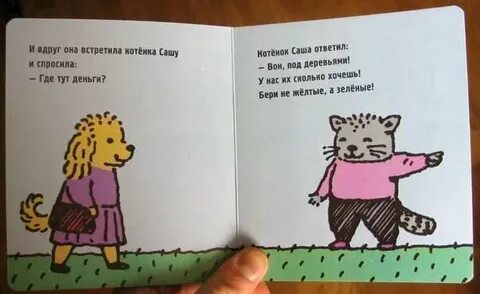 Котенок спросил