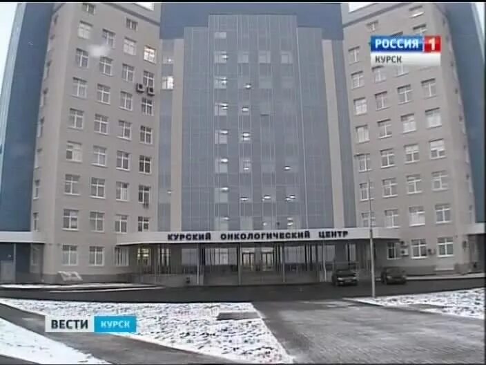 Курский онкологический центр курск. Курский онкологический центр на магистральном. курская онкологический центр. онкоцентр курск корпуса на карте.