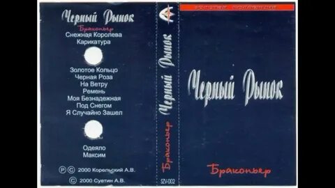 Альбомы 1991