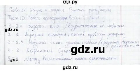 История 5 класс параграф 50 проверочная работа