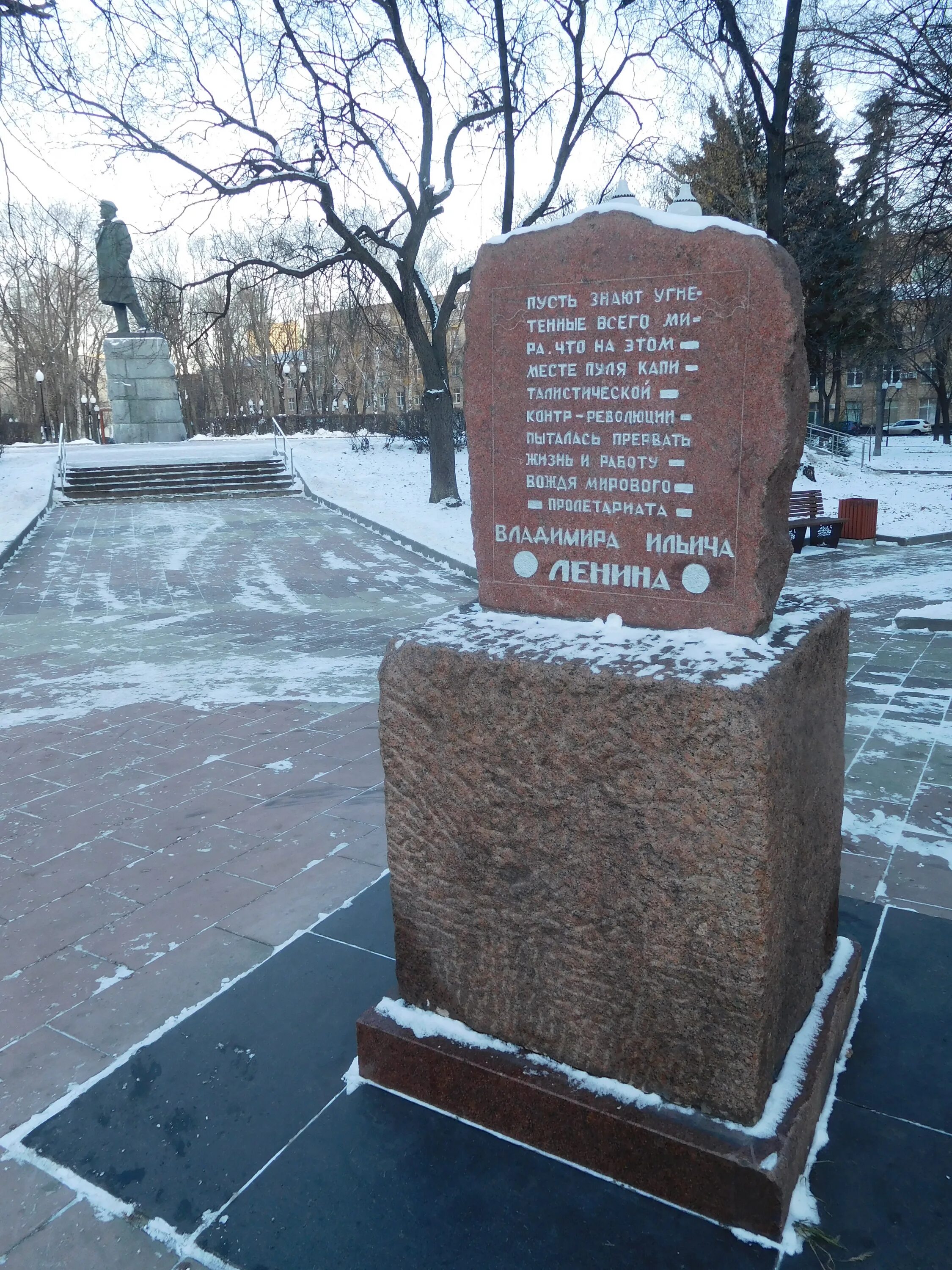 Покушение на Ленина на заводе Михельсона. 1918 Покушение Фанни Каплан на Ленина.. Памятный камень на месте покушения на Ленина 1918 года. Фанни Каплан покушение на Ленина. Известные покушения