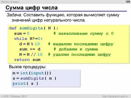 В ряд выписаны числа без пробелов