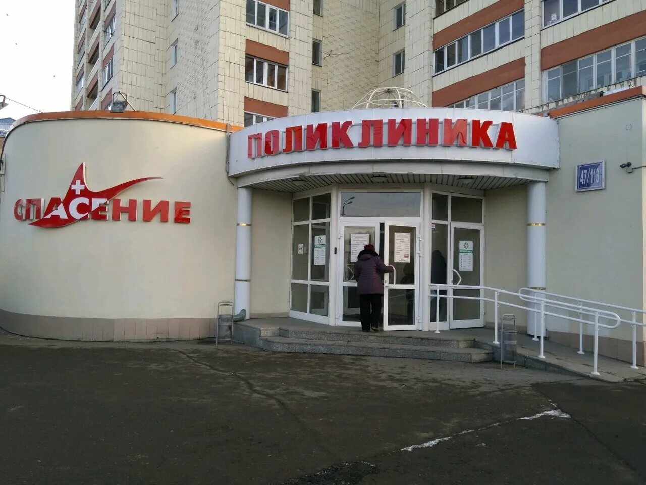 Поликлиника спасение казань хади такташ. Нурсултана назарбаева, 47/113. Спасение казань регистратура. Спасение казань регистратура. Спасение поликлиника казань.