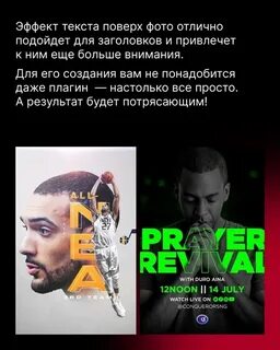 Текст поверх текста